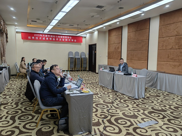 天津测绘院五项目获2025年测绘地理信息优秀技术成果