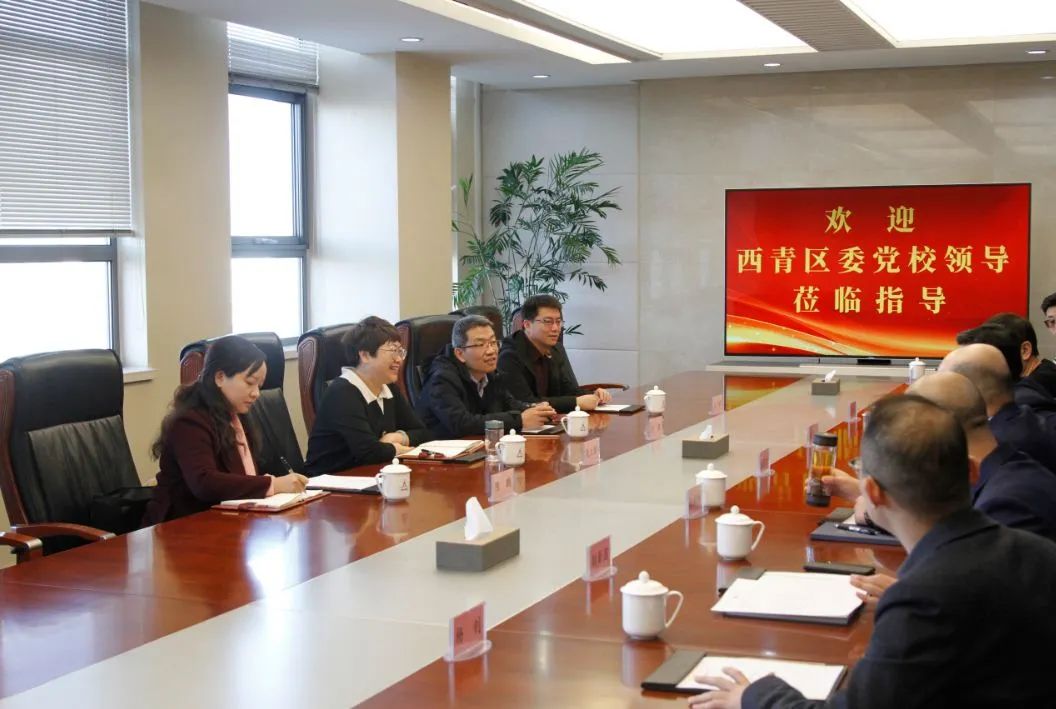 西青区委党校领导到天津测绘院调研工作