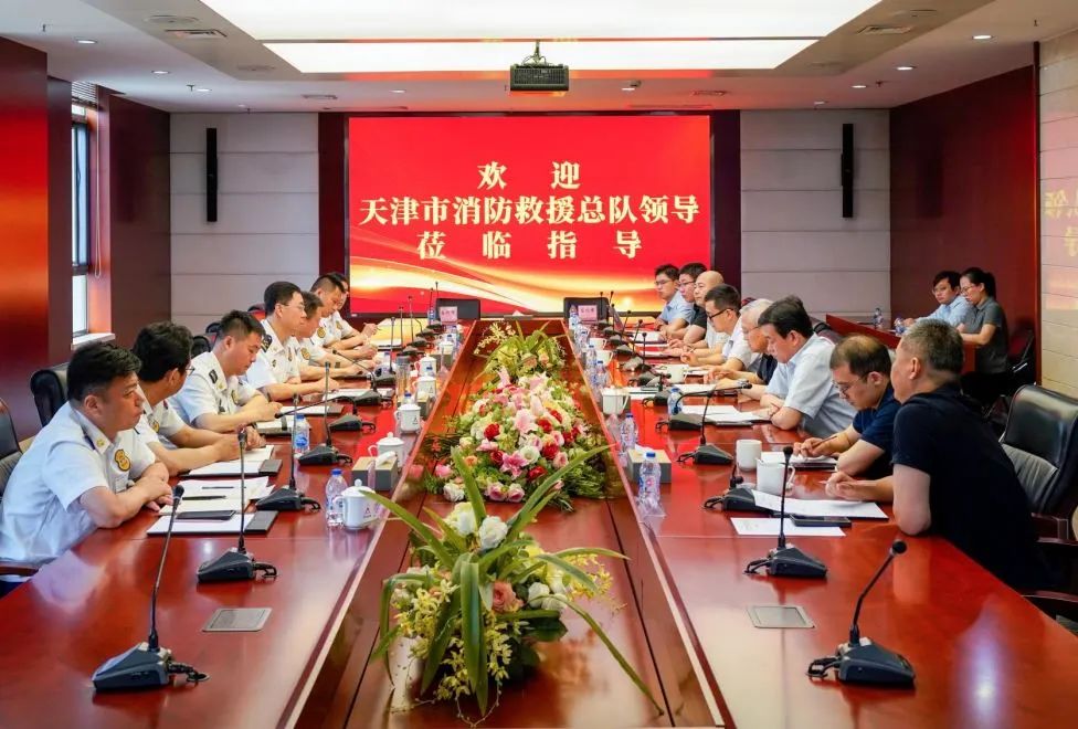 天津市消防救援总队领导到天津测绘院调研并签署战略合作协议