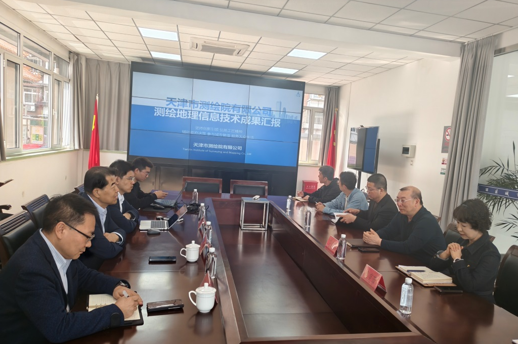 天津测绘院领导带队赴天津市东丽区人民政府城市化建设办公室服务