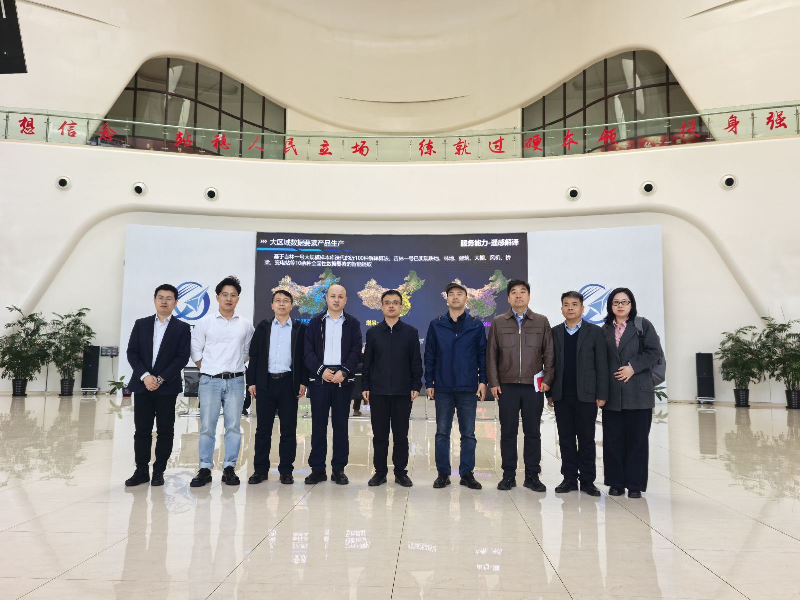 深化交流拓思路 协同创新促发展——天津测绘院赴长春开展专题调研交流